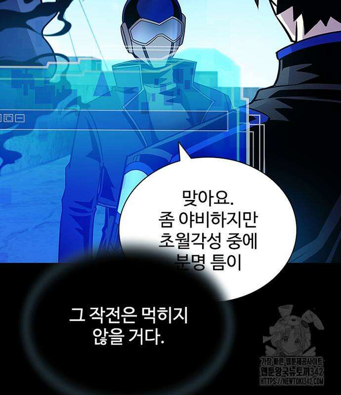 빌런투킬 156화 30