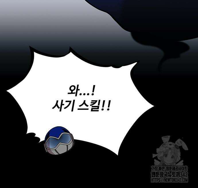 빌런투킬 156화 33