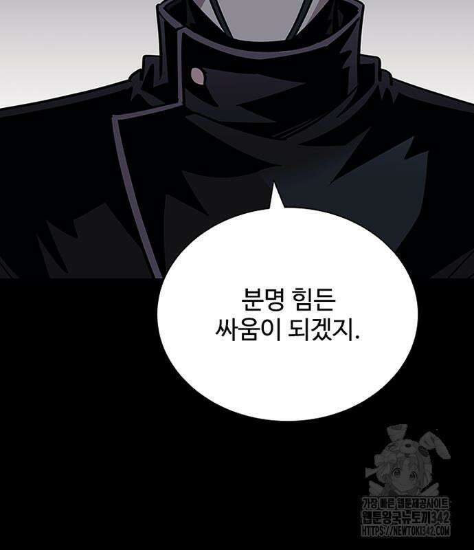 빌런투킬 156화 39
