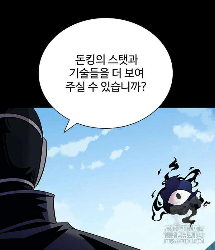 빌런투킬 156화 40