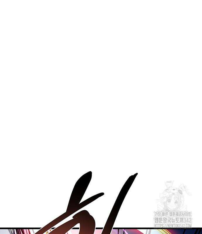 빌런투킬 156화 59