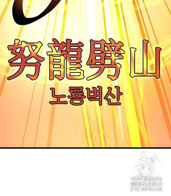 빌런투킬 156화 79