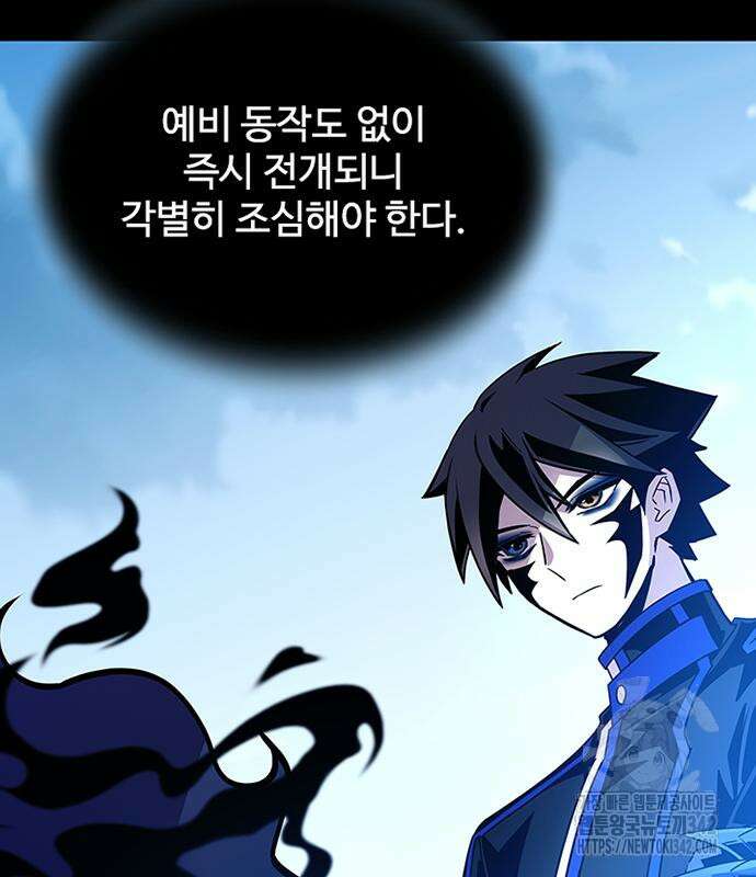 빌런투킬 156화 89