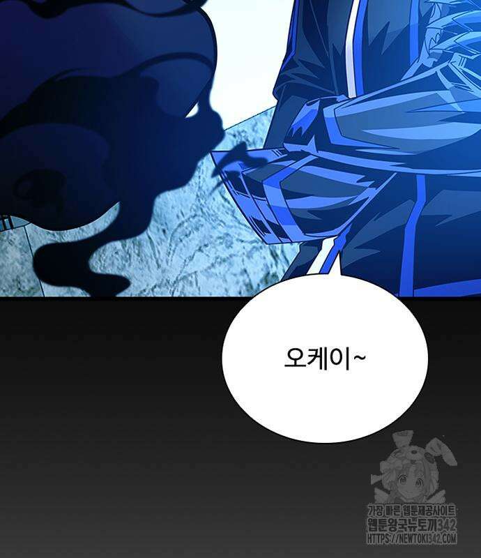 빌런투킬 156화 90