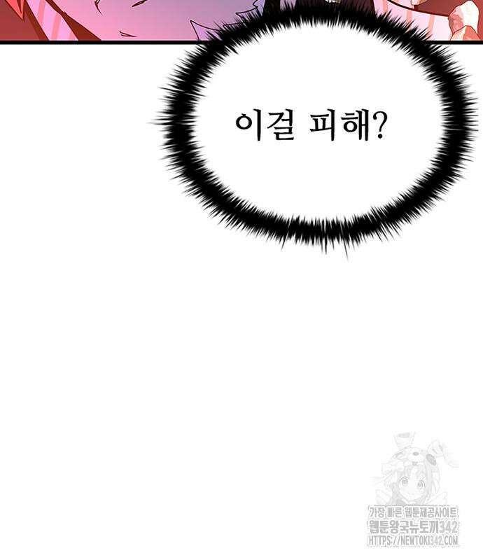빌런투킬 156화 96