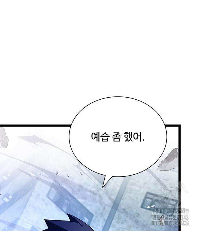 빌런투킬 156화 99