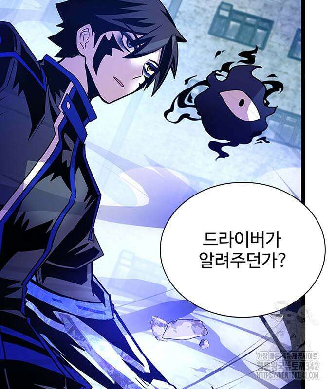 빌런투킬 156화 100