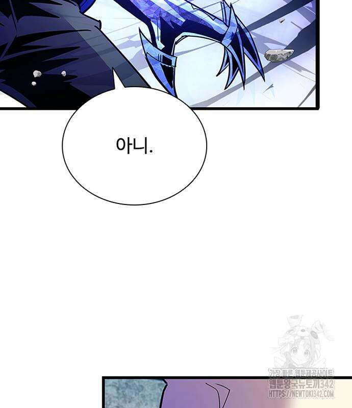 빌런투킬 156화 101