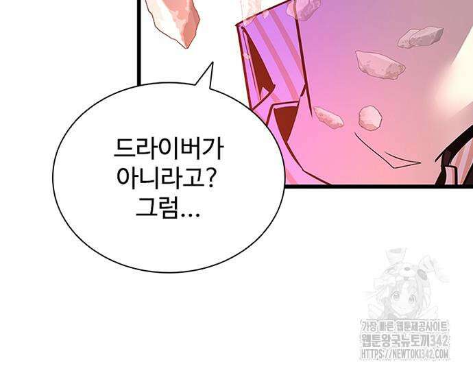 빌런투킬 156화 103