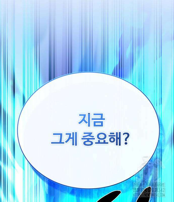 빌런투킬 156화 105