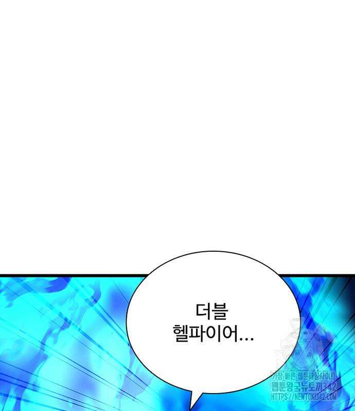 빌런투킬 156화 117
