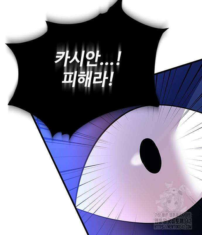 빌런투킬 156화 120