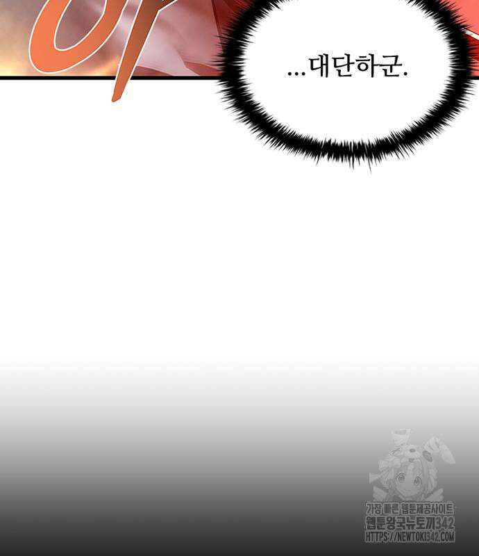 빌런투킬 156화 133