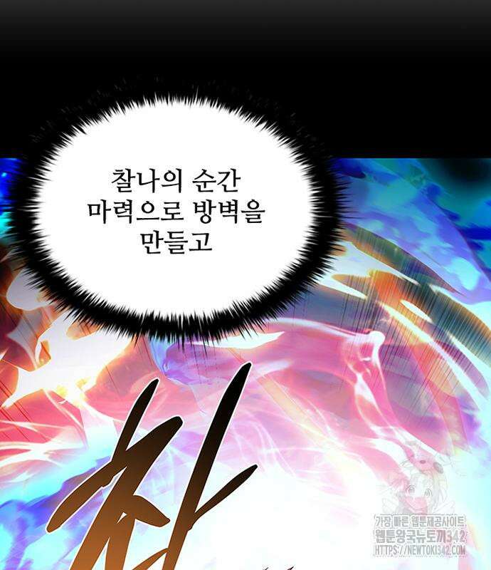 빌런투킬 156화 134