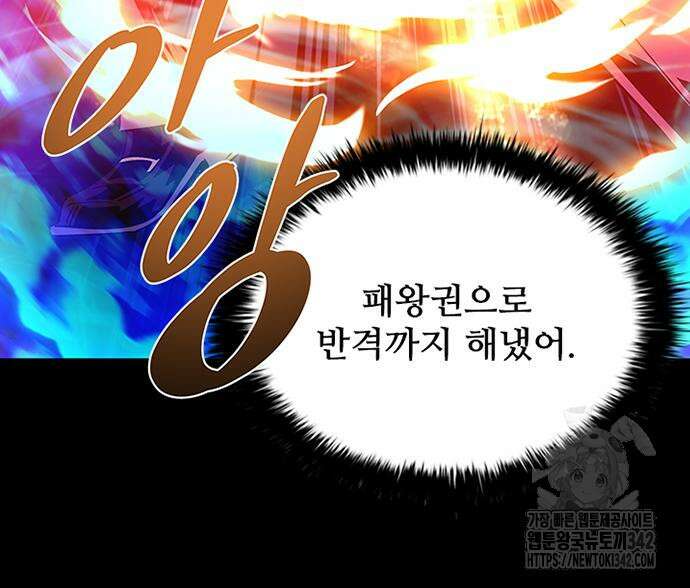 빌런투킬 156화 136