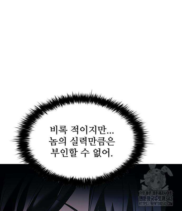 빌런투킬 156화 138