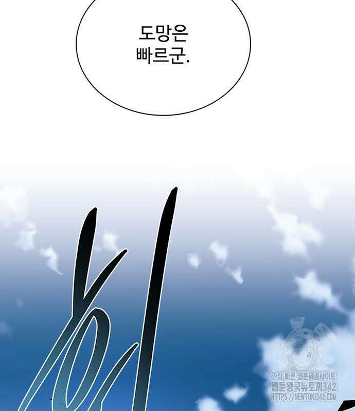 빌런투킬 156화 141