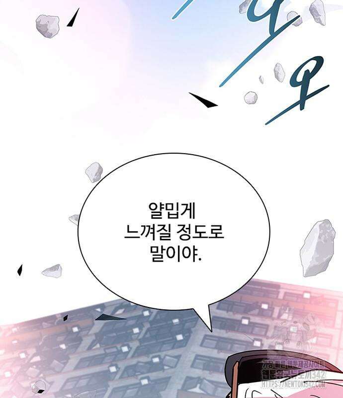 빌런투킬 156화 143