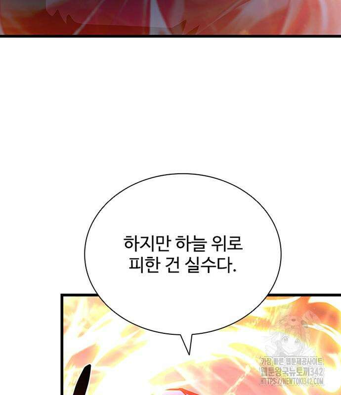빌런투킬 156화 145