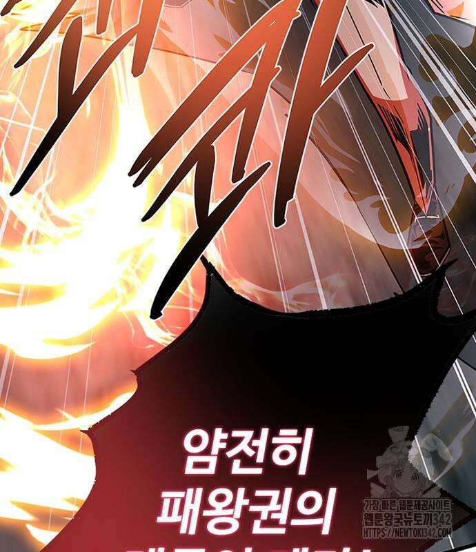 빌런투킬 156화 151