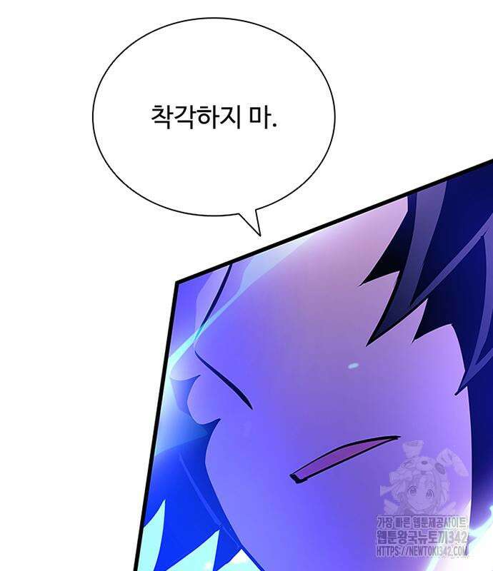 빌런투킬 156화 153