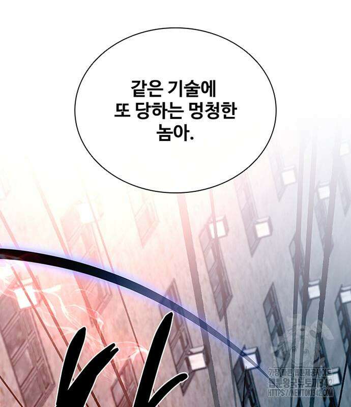 빌런투킬 156화 155