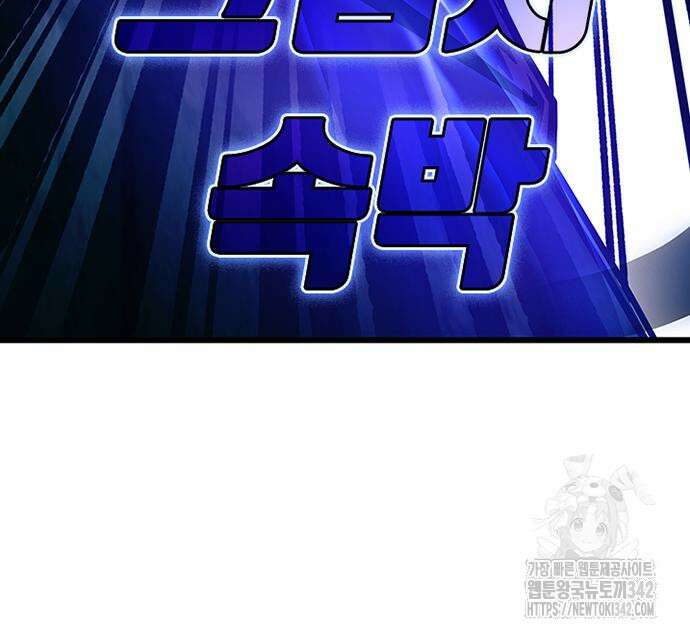 빌런투킬 156화 158