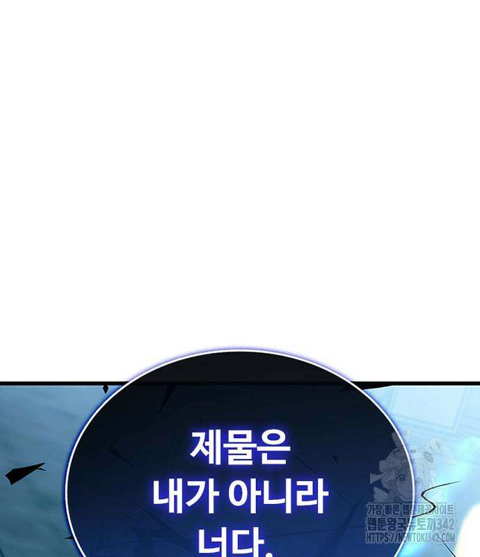 빌런투킬 156화 159