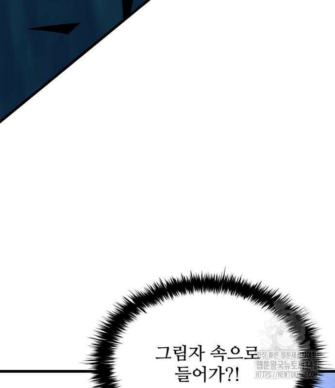 빌런투킬 156화 162