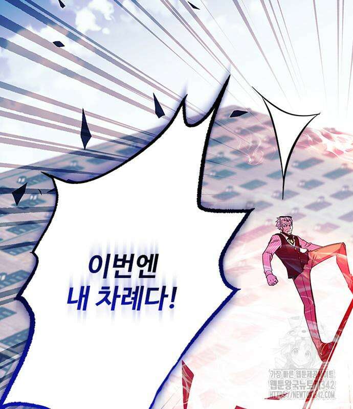 빌런투킬 156화 165