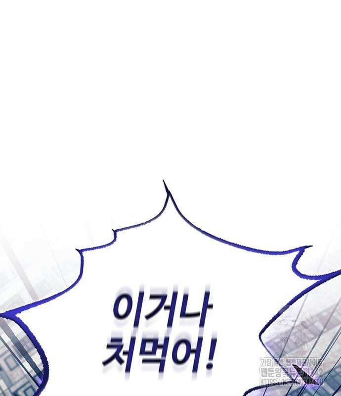 빌런투킬 156화 170