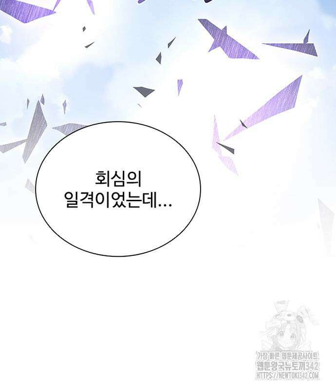 빌런투킬 156화 188