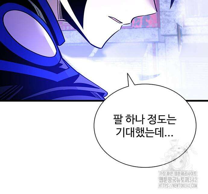 빌런투킬 156화 192