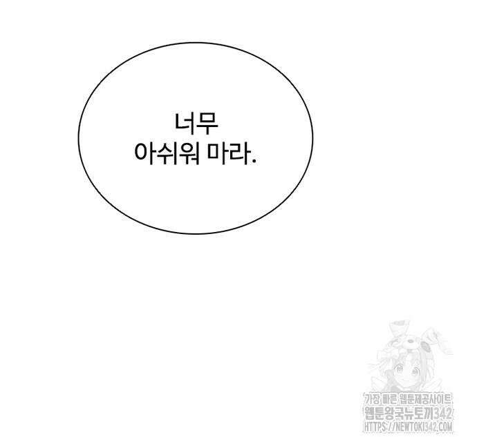 빌런투킬 156화 193