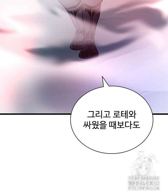 빌런투킬 156화 196