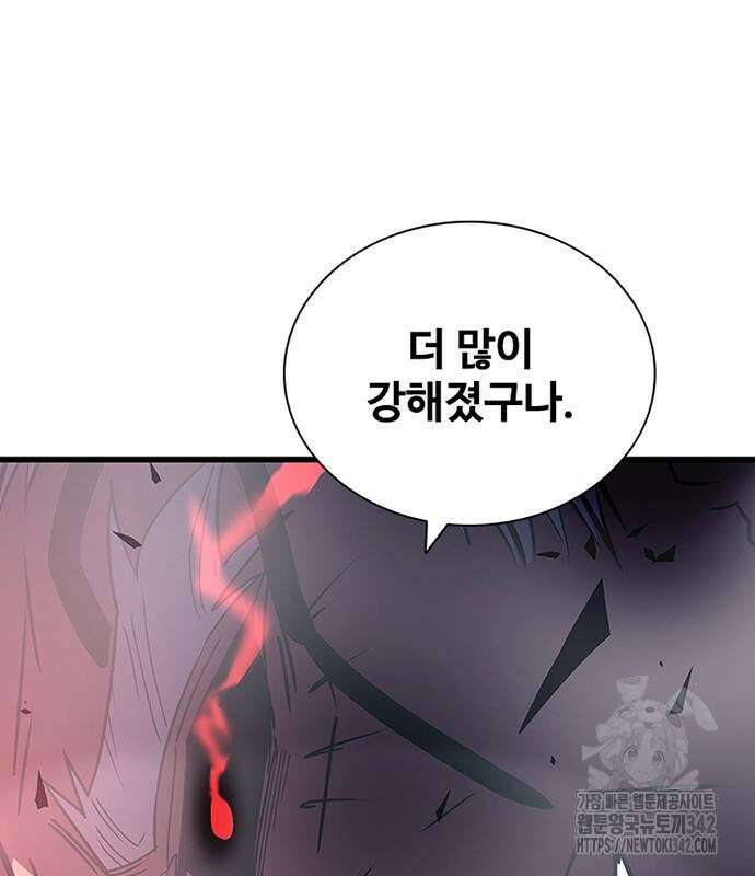 빌런투킬 156화 197