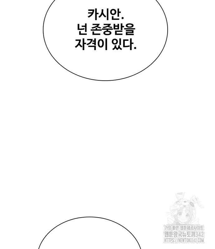 빌런투킬 156화 199