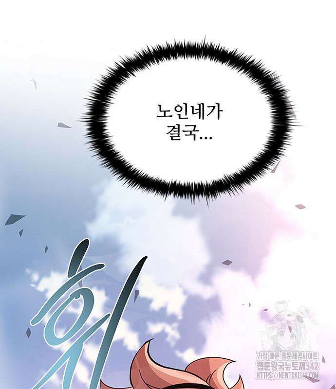 빌런투킬 156화 208