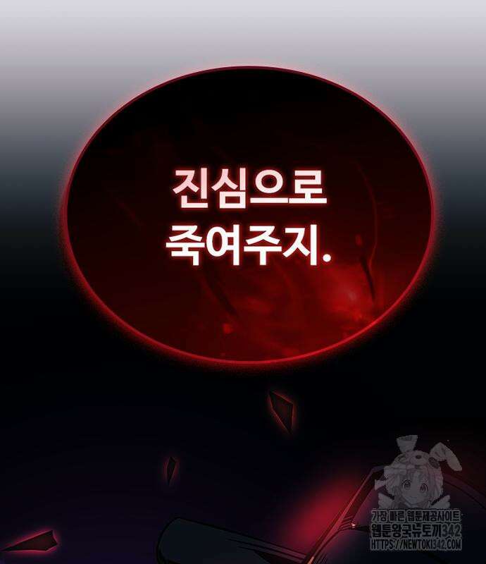 빌런투킬 156화 211