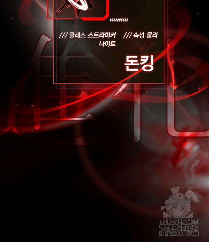 빌런투킬 156화 218