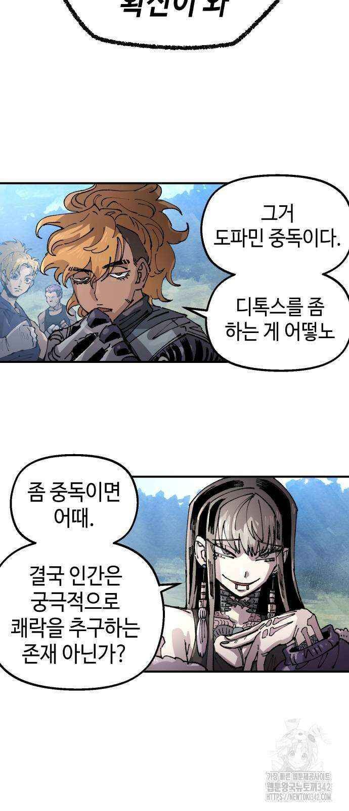 말년용사 시즌2 60화 5