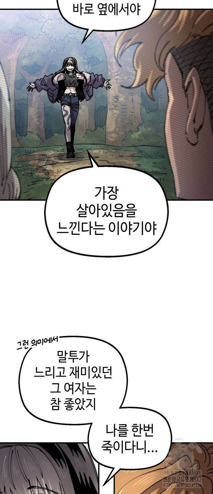 말년용사 시즌2 60화 7