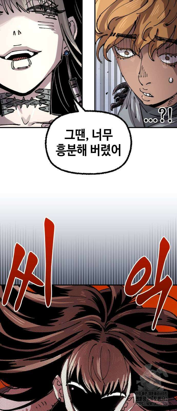 말년용사 시즌2 60화 8