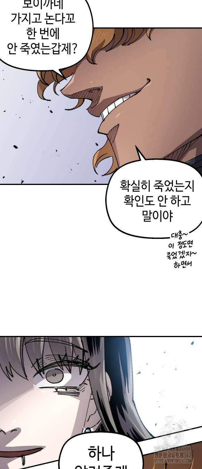 말년용사 시즌2 60화 11
