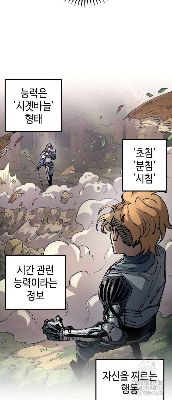 말년용사 시즌2 60화 16