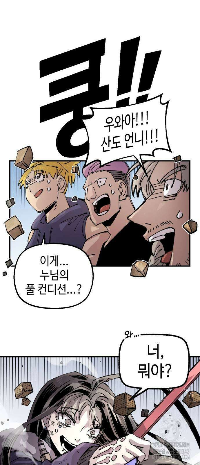 말년용사 시즌2 60화 24