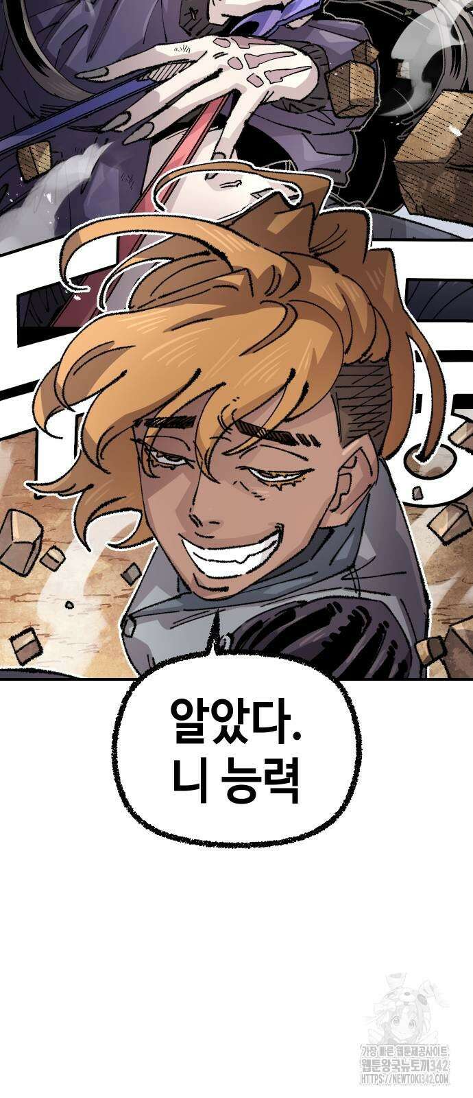 말년용사 시즌2 60화 25