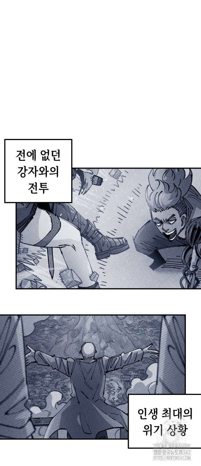 말년용사 시즌2 60화 27