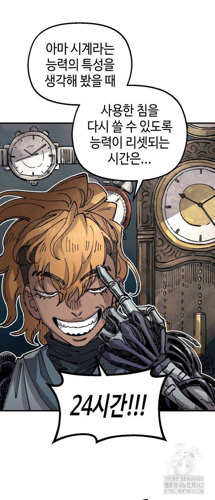 말년용사 시즌2 60화 32