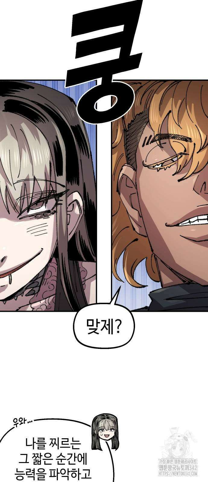말년용사 시즌2 60화 33